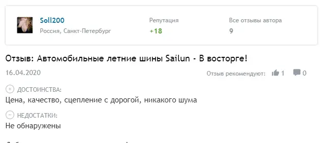 Производитель шин «Сайлун» – история компании, модельный ряд, плюсы и минусы покрышек