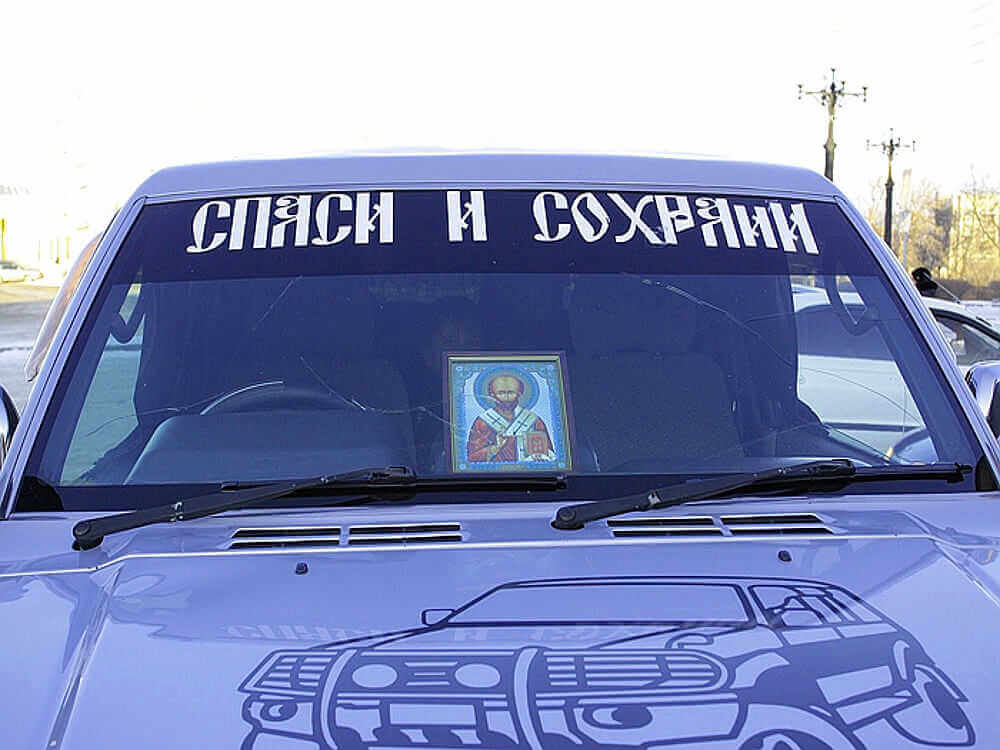 종교 자동차 스티커