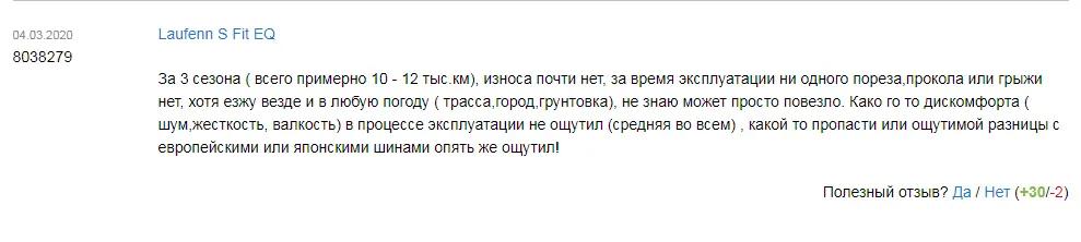 Рейтинг лучших моделей, краткая история развития бренда и отзывы о шинах «Лауфен»