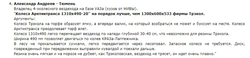 Шины низкого давления – рейтинг лучших и как сделать своими руками