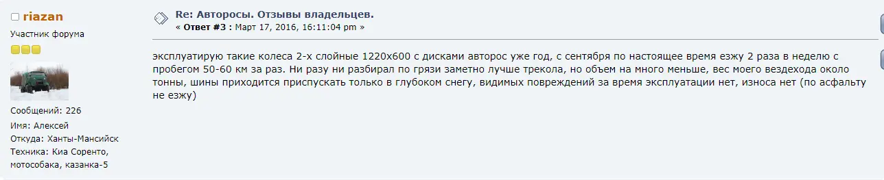 Шины низкого давления – рейтинг лучших и как сделать своими руками