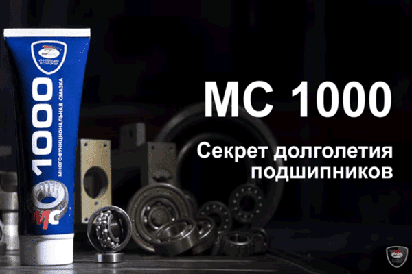 Քսուք MS-1000. Բնութագրերը և կիրառումը