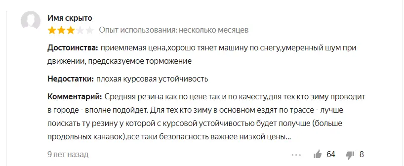 Сравнение зимней и летней резины марки «Кама» и «Тунга»: краткое описание, ассортимент, достоинства, недостатки, отзывы