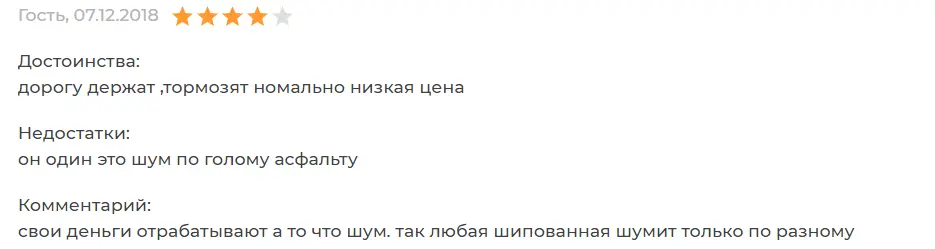 Сравнение зимней и летней резины марки «Кама» и «Тунга»: краткое описание, ассортимент, достоинства, недостатки, отзывы