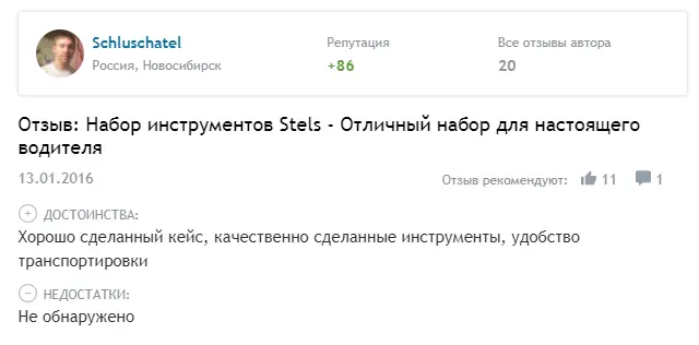 Стоит ли покупать набор инструментов для автомобиля «Стелс», в чем их преимущество, рейтинг с отзывами