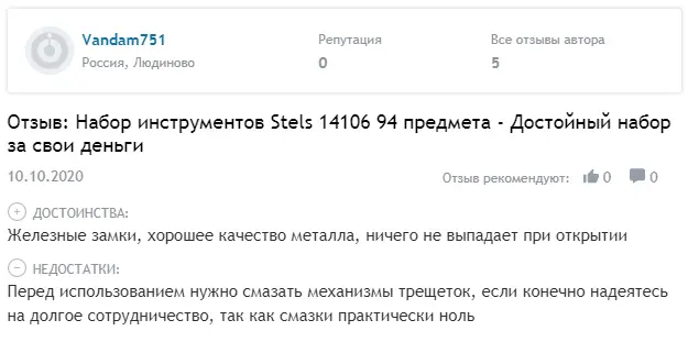 Стоит ли покупать набор инструментов для автомобиля «Стелс», в чем их преимущество, рейтинг с отзывами