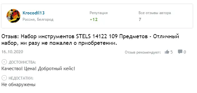 Стоит ли покупать набор инструментов для автомобиля «Стелс», в чем их преимущество, рейтинг с отзывами