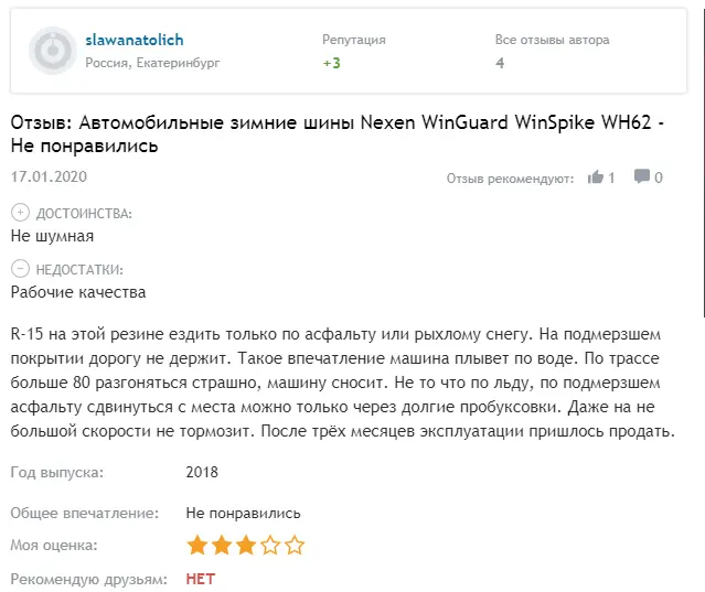 ТОП-10 лучших моделей зимних шин «Нексен»: отзывы, преимущества и недостатки