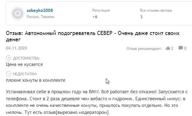 Тосольная печка в авто: устройство и отзывы водителей