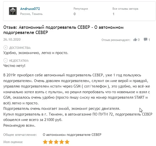 Тосольная печка в авто: устройство и отзывы водителей