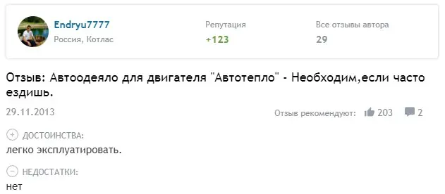 Утеплитель для двигателя «Автотепло»: принцип работы и отзывы водителей