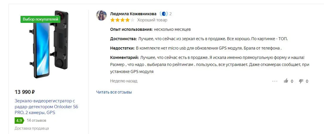 Зеркало-бортовой компьютер: что это, принцип работы, виды, отзывы автовладельцев