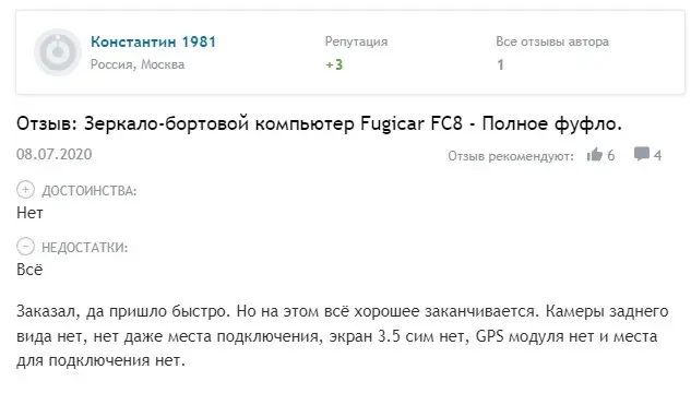 Зеркало-бортовой компьютер: что это, принцип работы, виды, отзывы автовладельцев