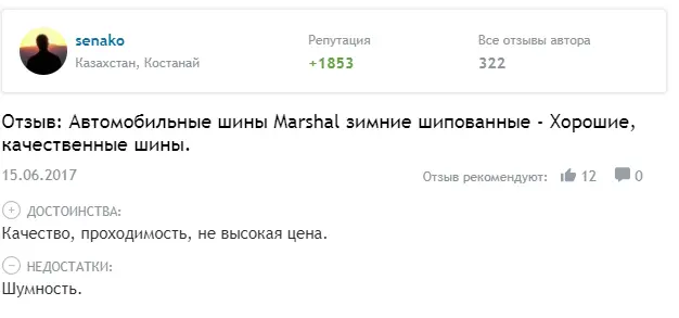 Зимняя резина Marshal: производитель, отзывы