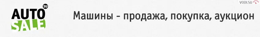 Автоаукционы в России: проверенные онлайн площадки