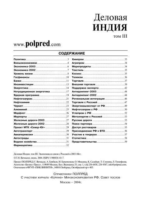 10 самых загрязненных городов Индии