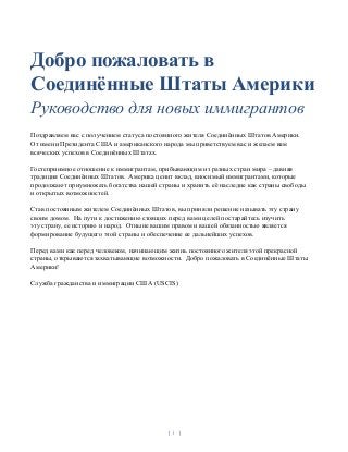 Как не стать жертвой мошенников при подаче заявления на получение водительских прав в качестве иммигранта в США