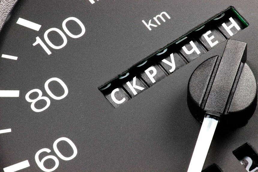 Како да откриете дали километражата на автомобилот е извртена? Дали е вистинската километража на автомобилот?