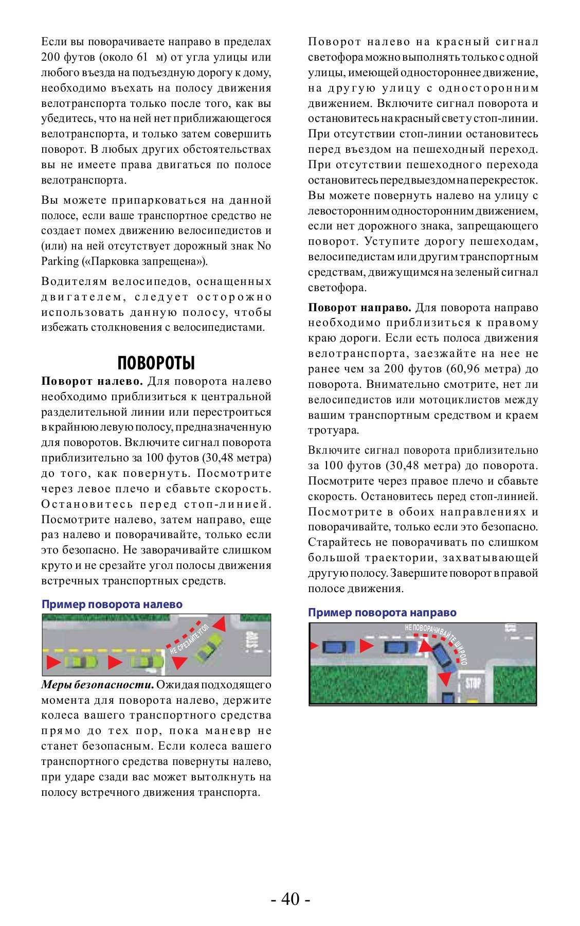 Каковы негативные последствия «лихого вождения»