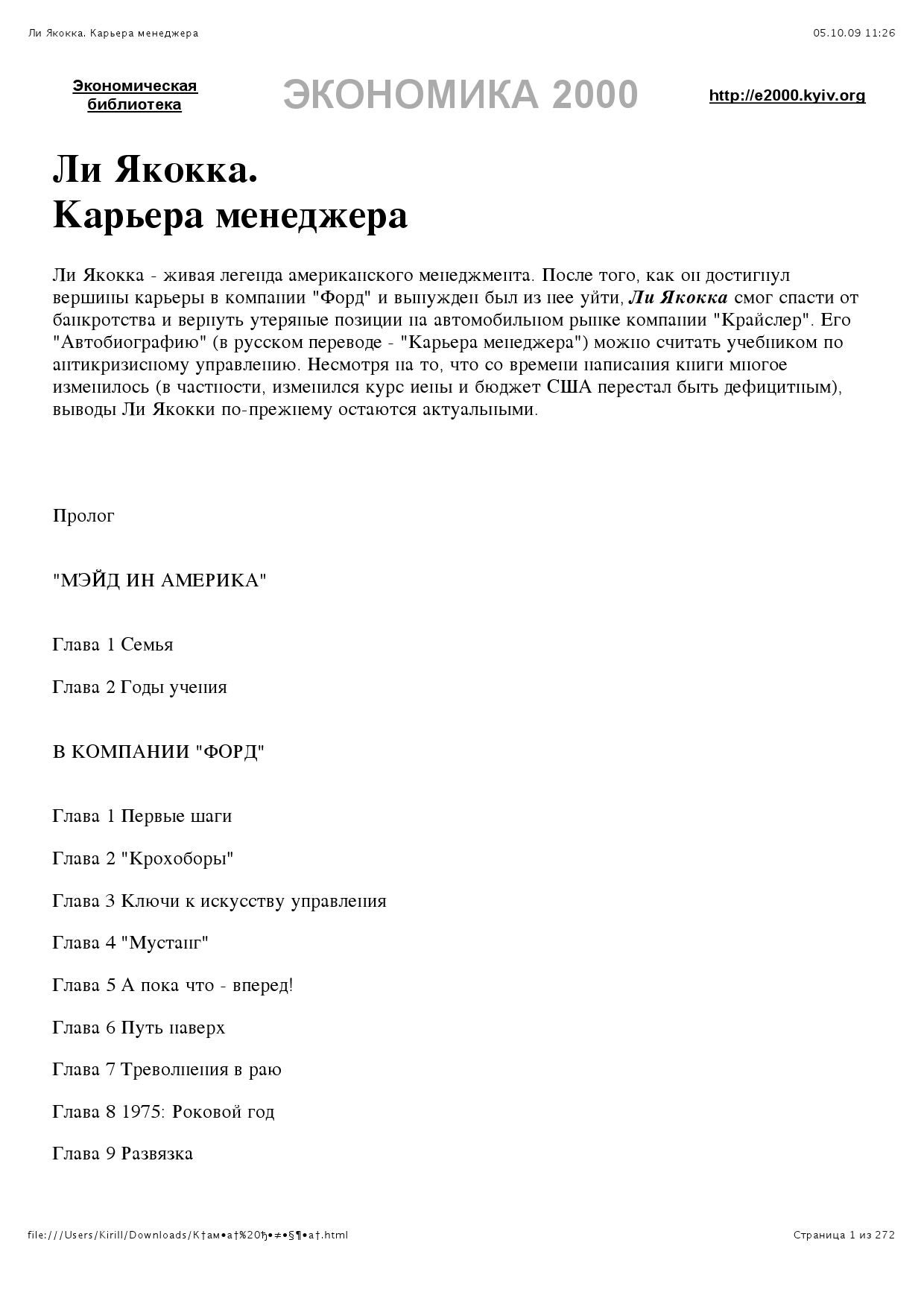 «Кто покупает автомобили для наркоманов»: список мест, где вы можете продать свои за барахло в Калифорнии