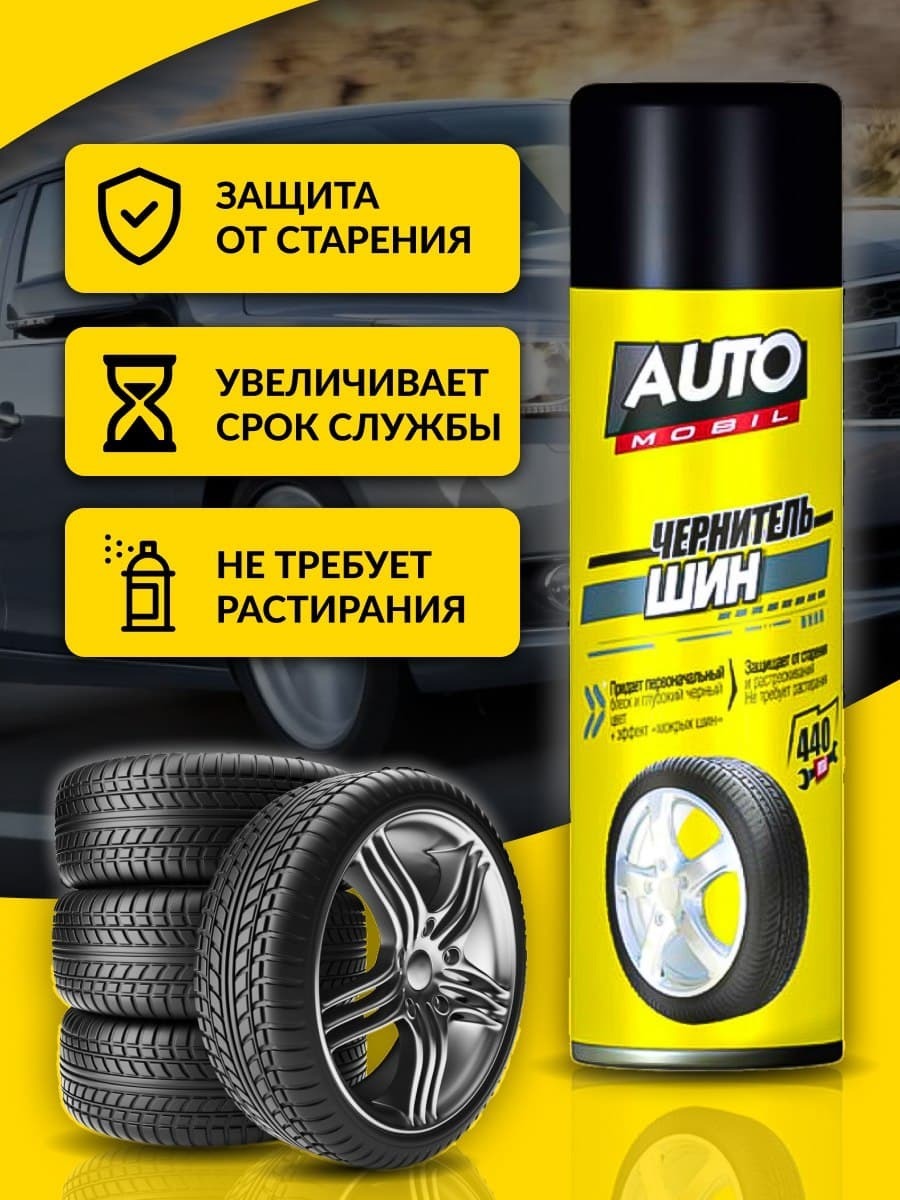 Geriausi produktai jūsų automobilio juodiems ratams valyti
