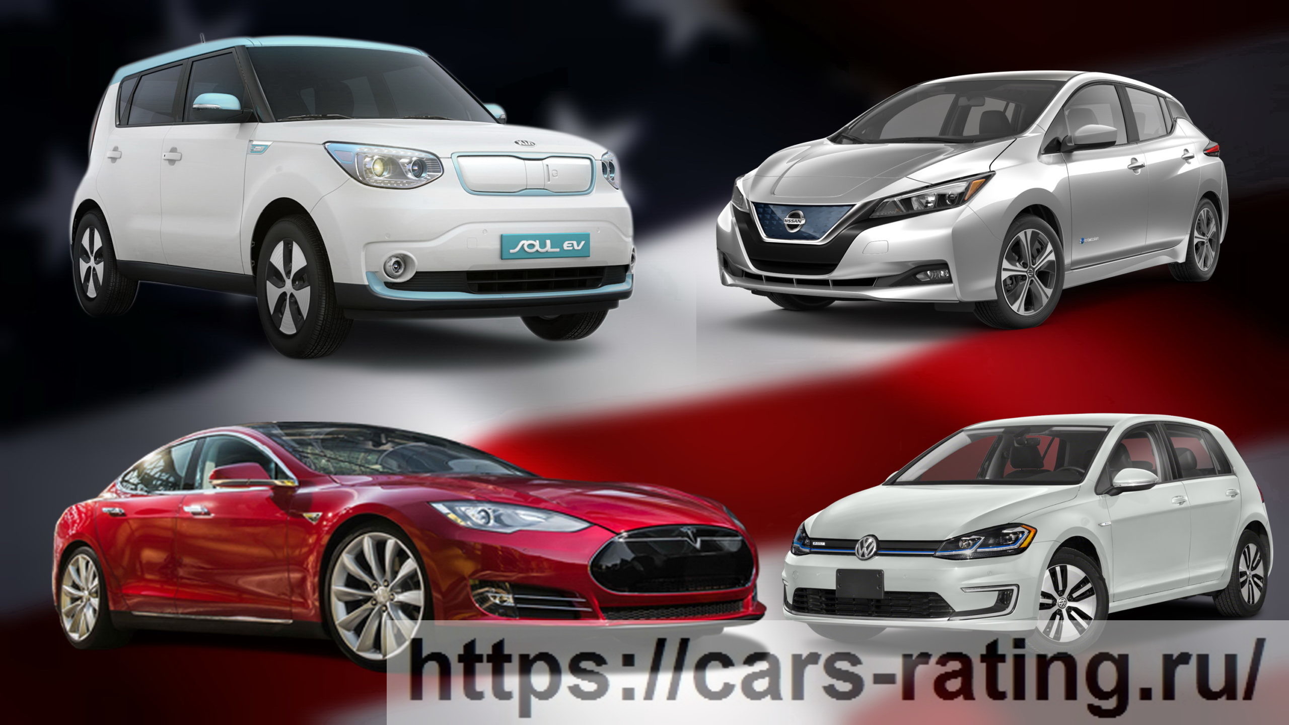 Nissan, Tesla, Volkswagen: лучшие электромобили 2021 года