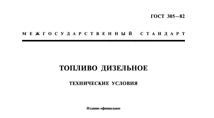 От чего зависит стоимость дизтоплива — из чего складывается цена на солярку