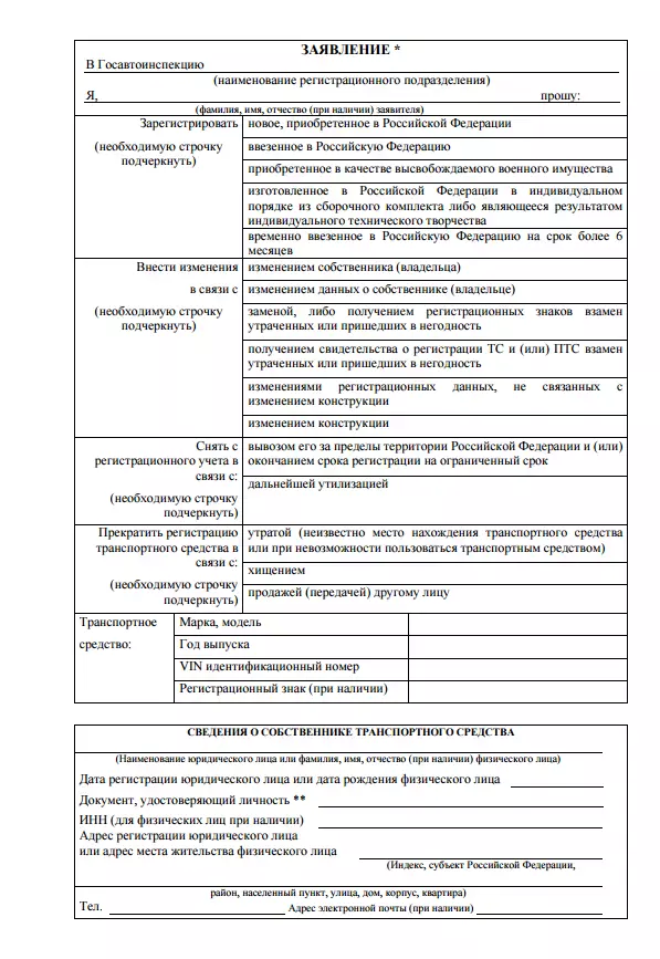 Réimmatriculation d'une voiture sans radiation, nouvelles règles pour vendre une voiture