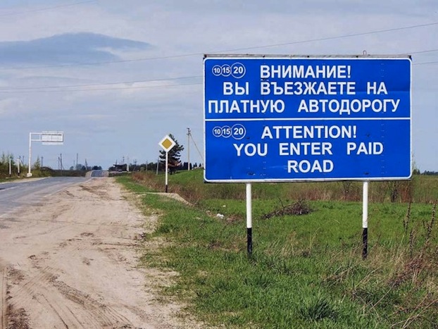Платные дороги в России 2014 их стоимость и расположение