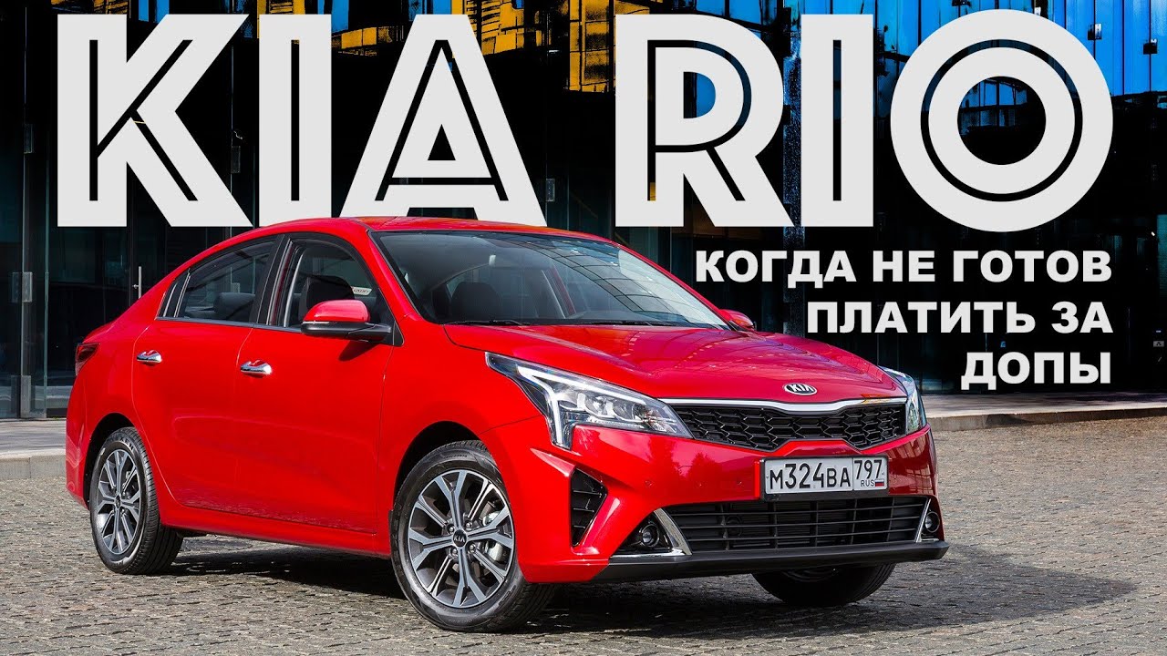Why the 2021 Kia Rio is the best small car you can buy