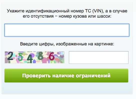 Проверка автомобиля по вин коду