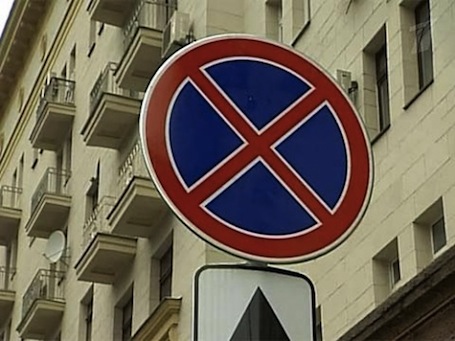 Kazna stop znakom 2016