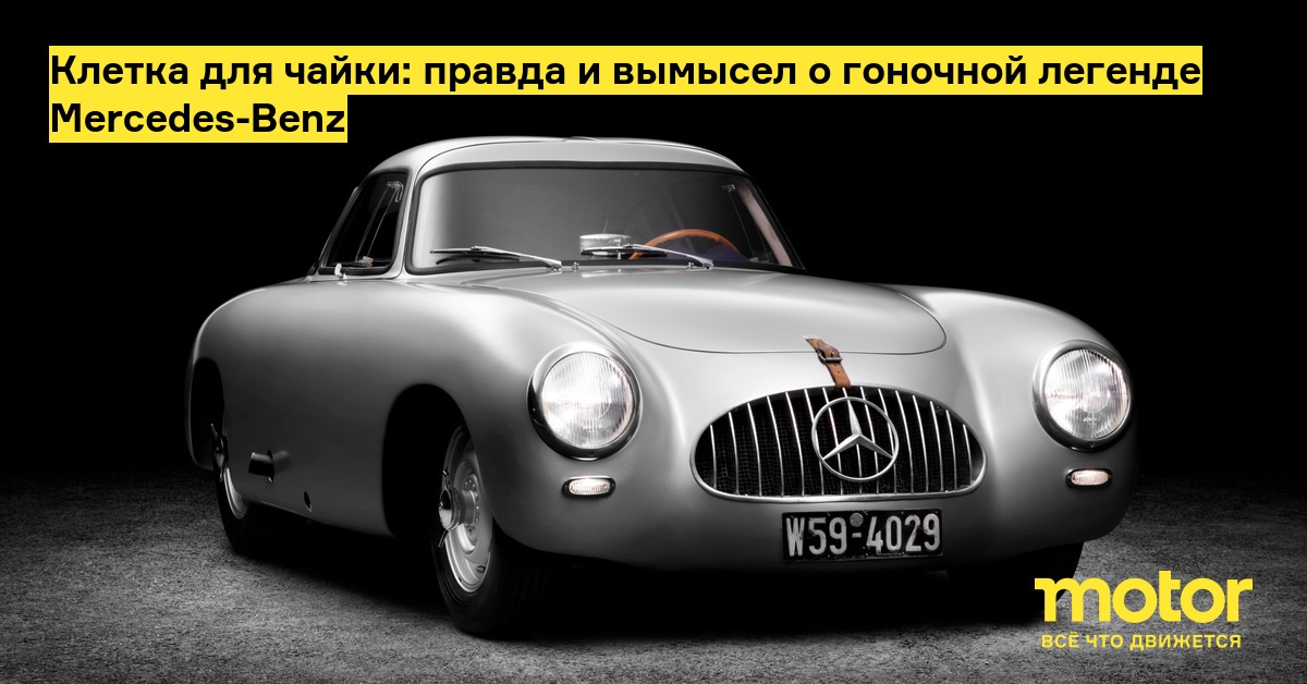 Так Mercedes-Benz SL стал легендой спортивного автомобиля.