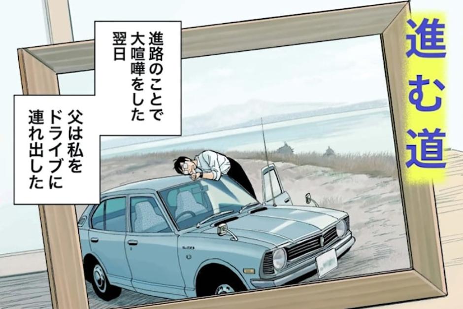 Toyota празднует 50 миллионов проданных Corolla с помощью комикса об автомобиле