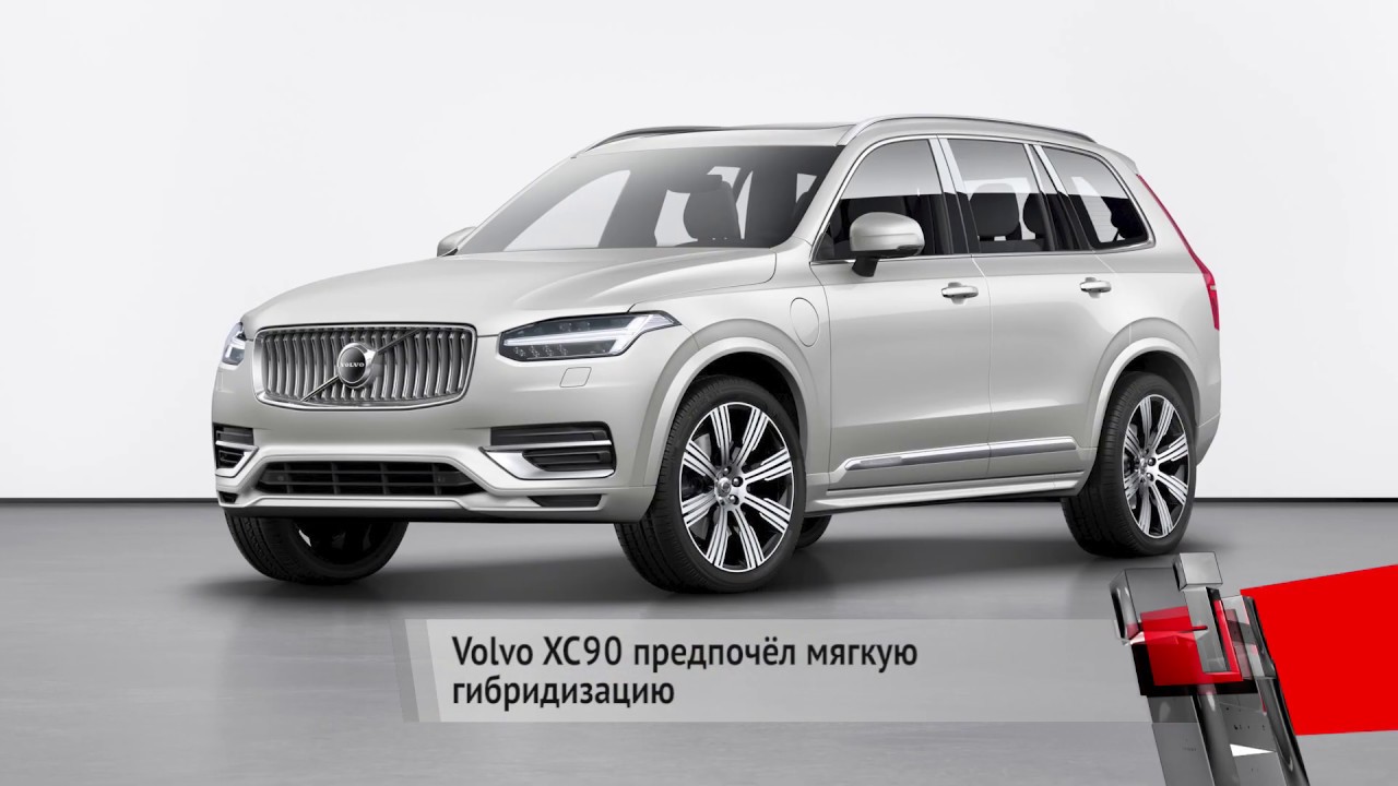 Volvo готовит преемника XC90 с гибридной системой