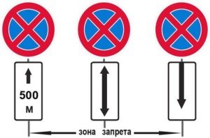 Знак «Остановка запрещена» – информация, которая поможет не нарушать ПДД