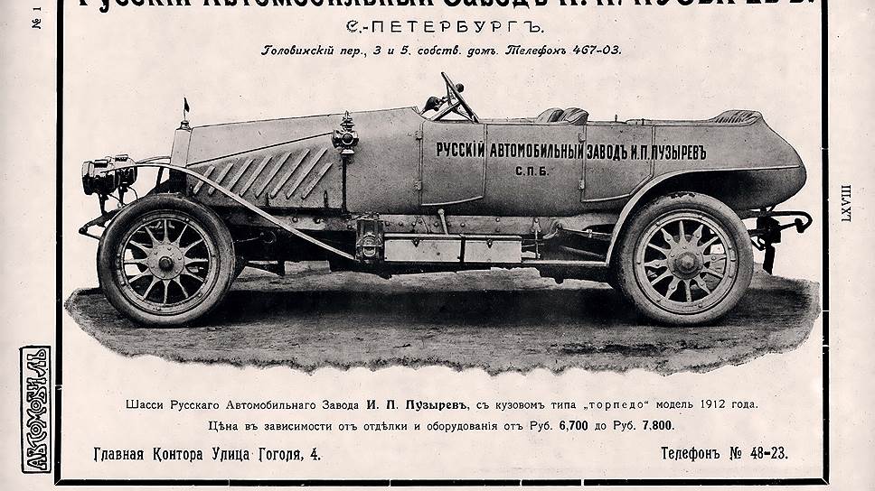 24.06.1910/XNUMX/XNUMX | Geboorte van Alfa Romeo