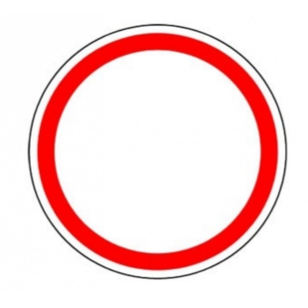Белый круг с красным ободком «Движение Запрещено»