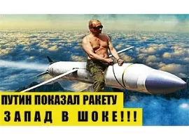 «Чудо-оружие» президента Путина