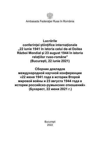 Траулеры Польской Народной Республики в 1955-1982 годах