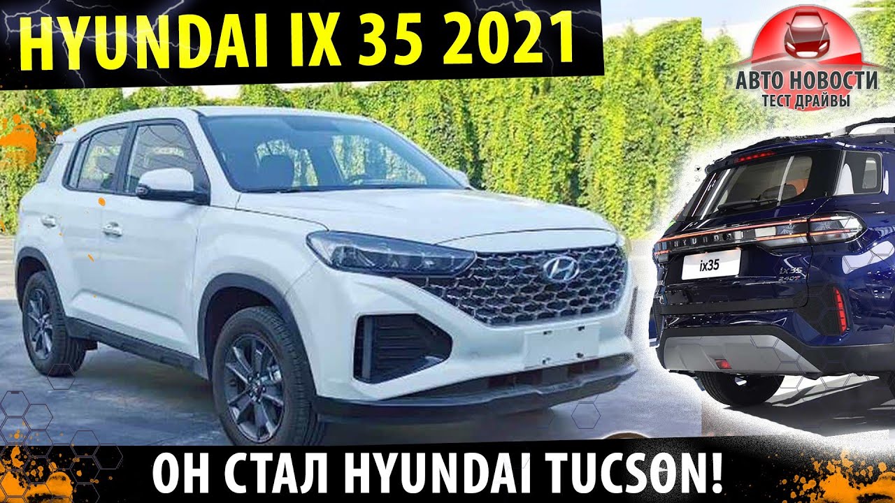 ix35 - Hyundaijevo novo oružje