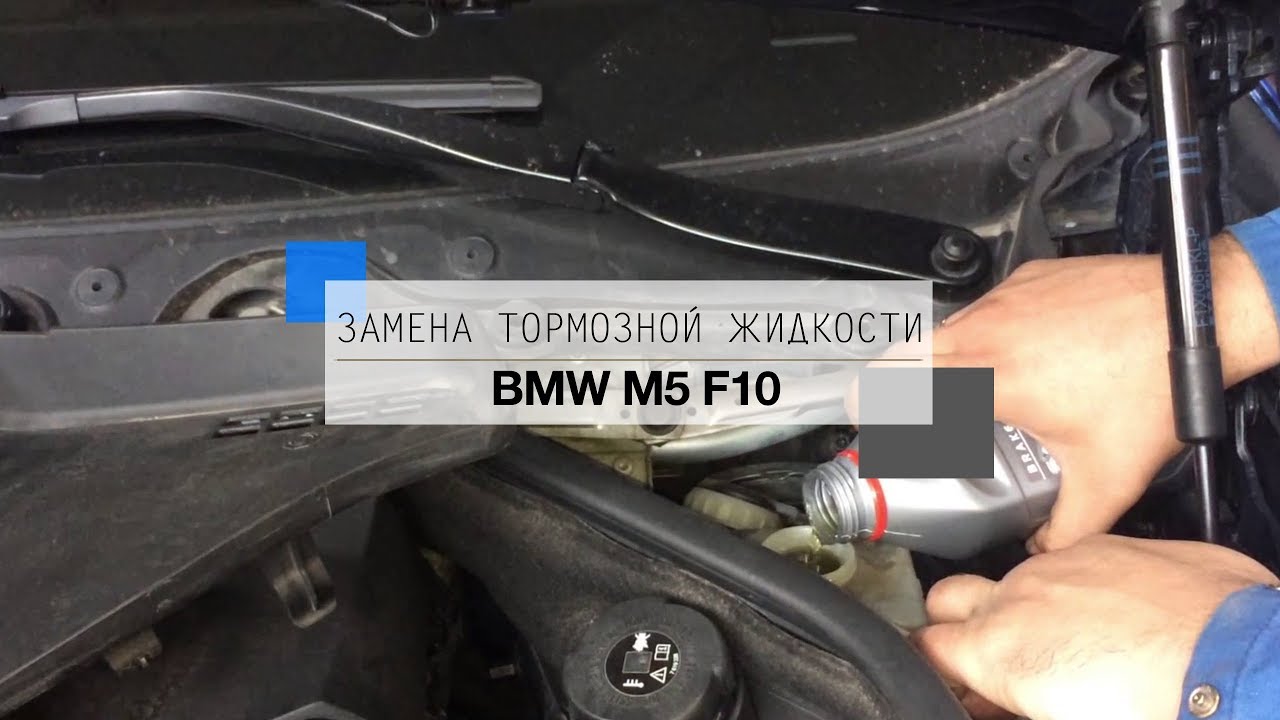 Hvordan skifte bremsevæske i en BMW