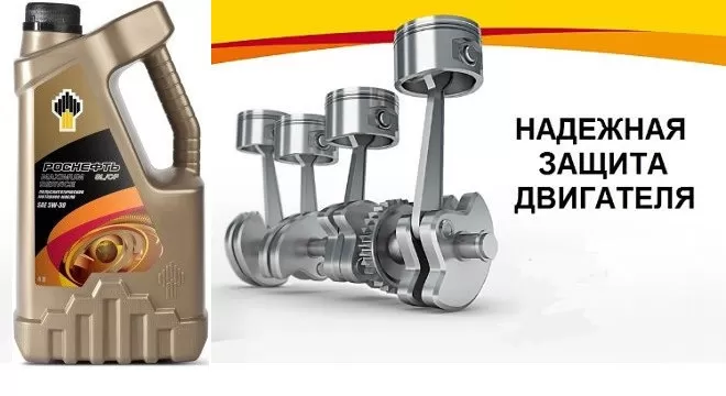 Масло Роснефть Maximum Service 5W30