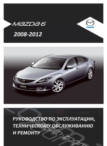 Mazda 6GH (2008-2012). Pircēja rokasgrāmata