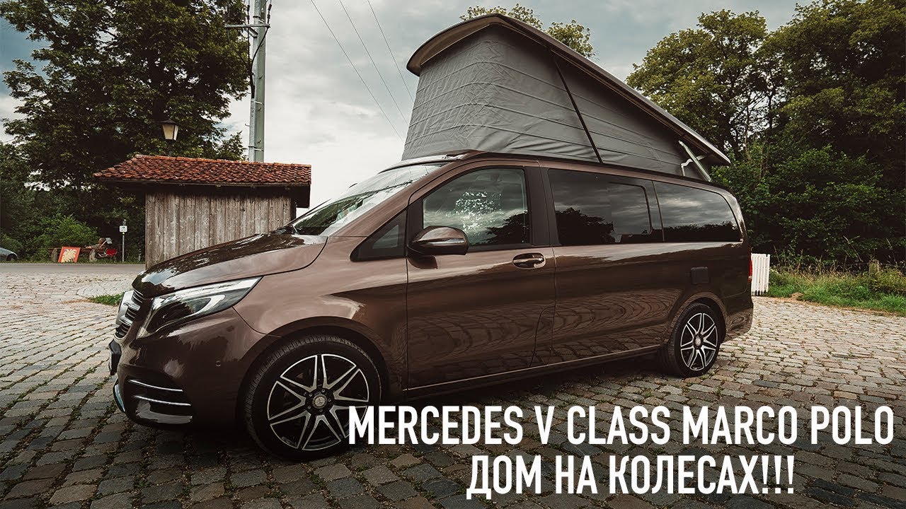 Mercedes-Benz Marco Polo - sätt dig in i en husbil (inte) för all del ...