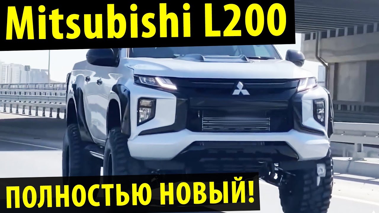 Mitsubishi L200 Monster – готов ко всему