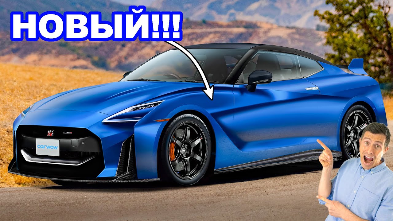 Молчание о новом Nissan GT-R. И очень хорошо!