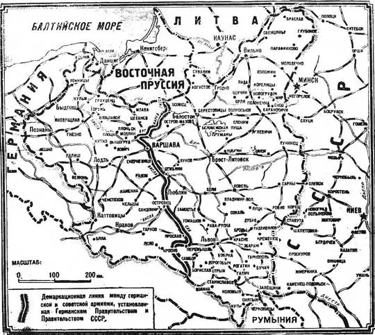 Накануне советской агрессии в 1939 г.