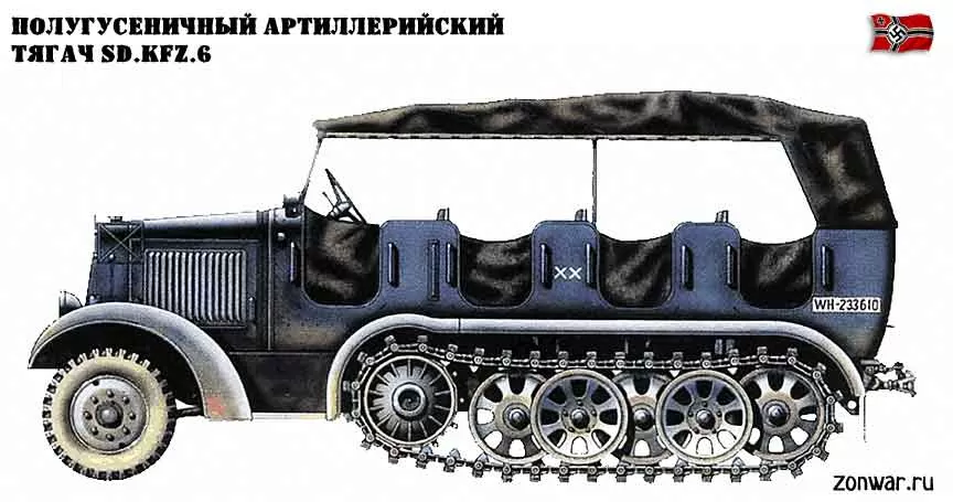 Немецкий полугусеничный тягач Sd.Kfz. 6