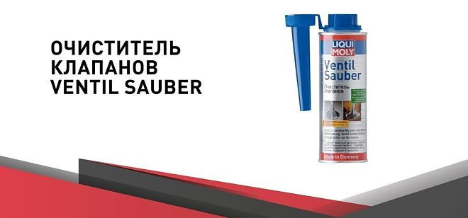 Очиститель клапанов LIQUI MOLY Ventil Sauber